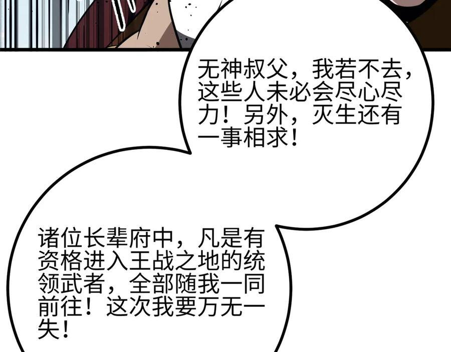 324 我有很多大秘密 第124页