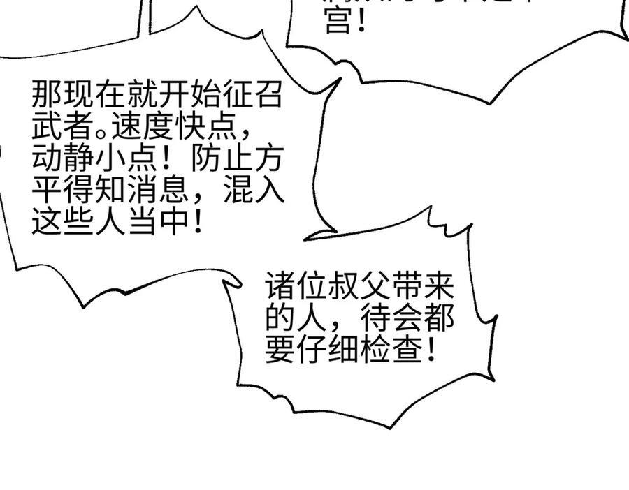324 我有很多大秘密 第131页