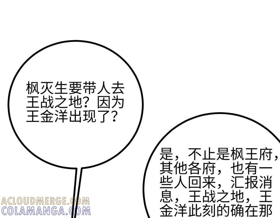 324 我有很多大秘密 第133页