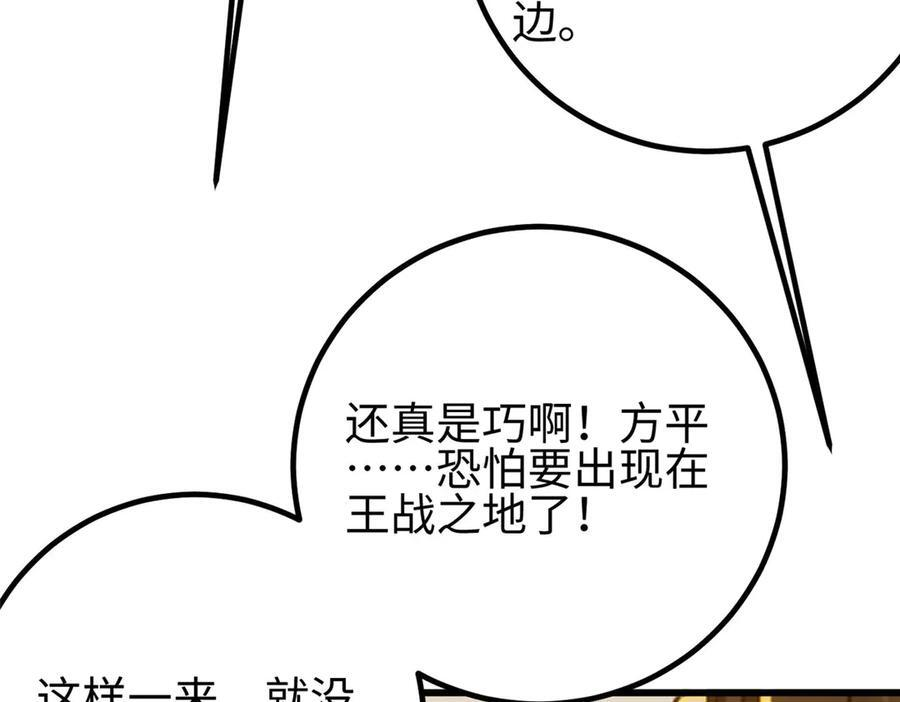 324 我有很多大秘密 第134页