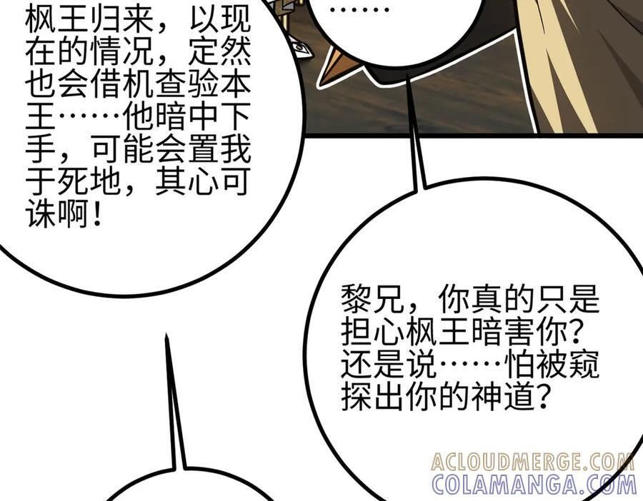 324 我有很多大秘密 第137页
