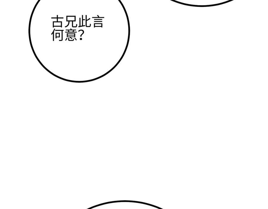 324 我有很多大秘密 第139页
