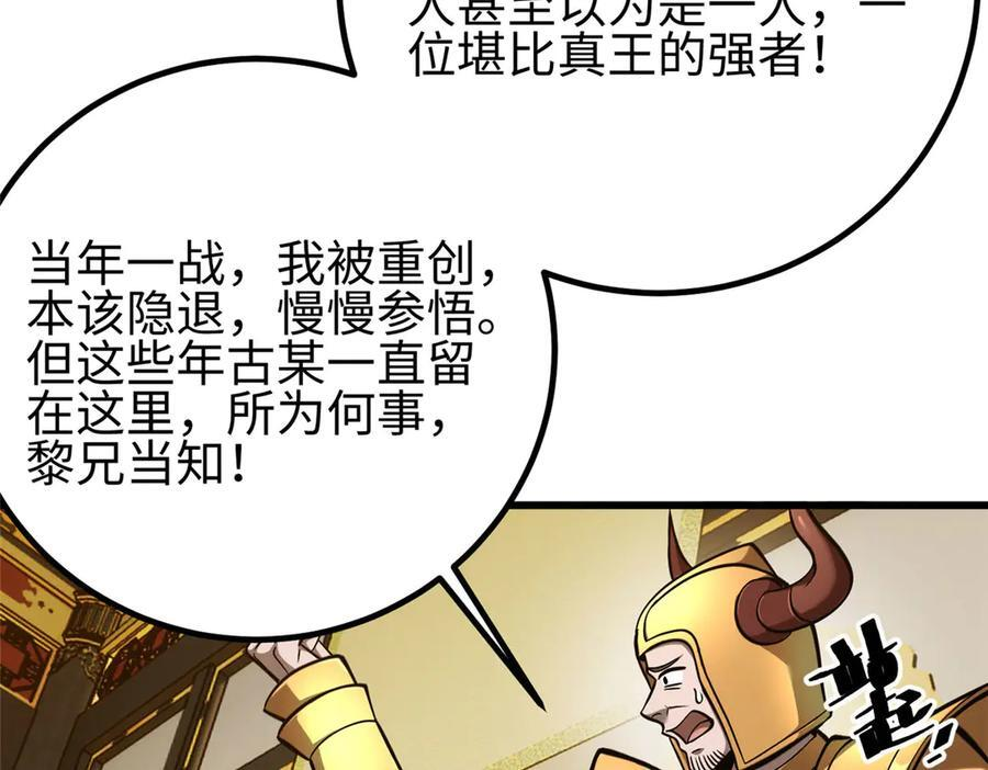 324 我有很多大秘密 第142页