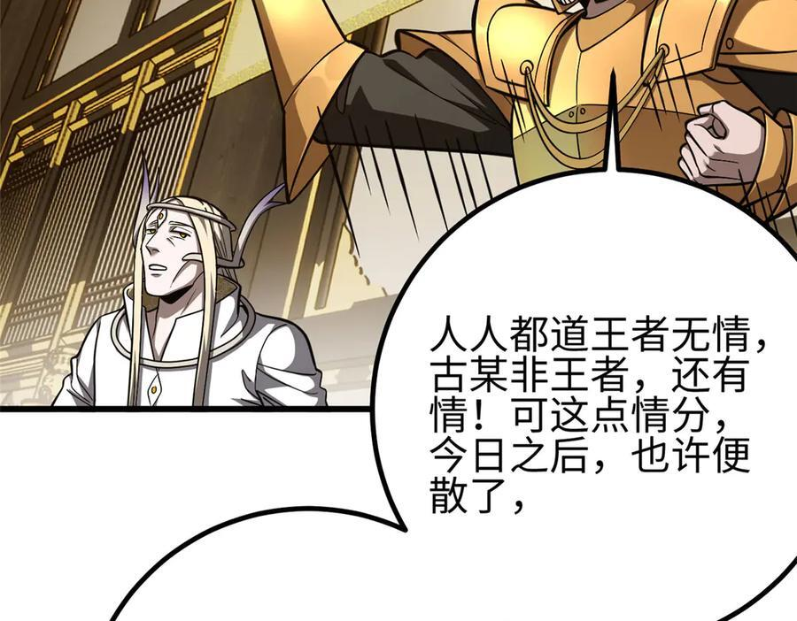 324 我有很多大秘密 第143页