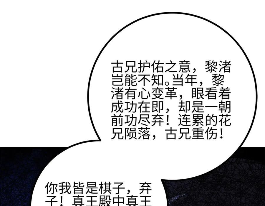 324 我有很多大秘密 第146页