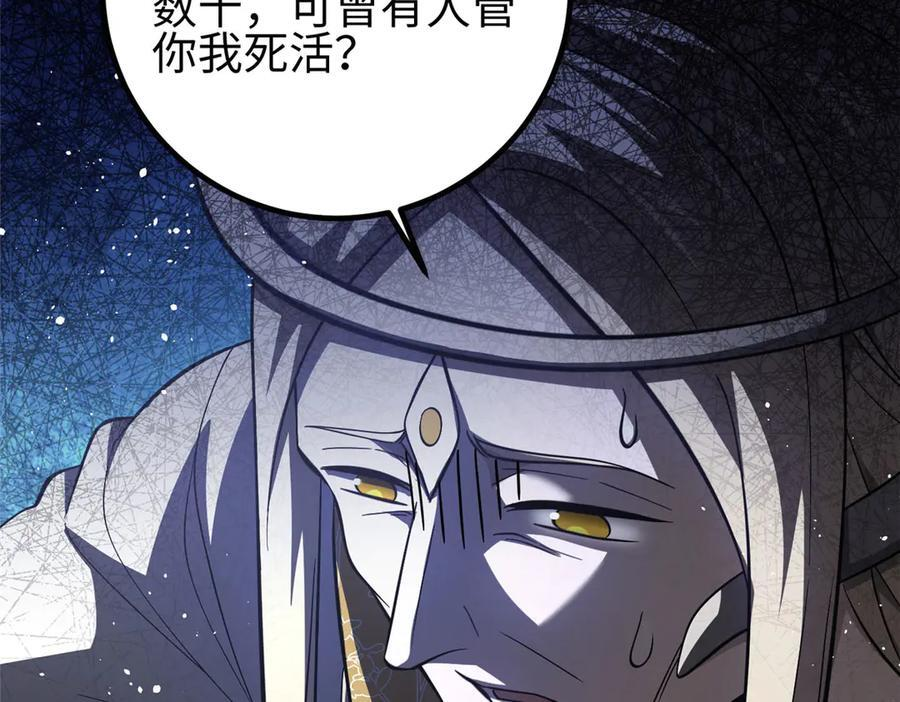 324 我有很多大秘密 第148页