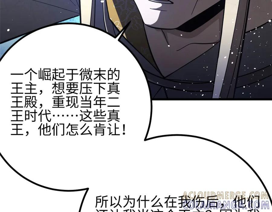 324 我有很多大秘密 第149页