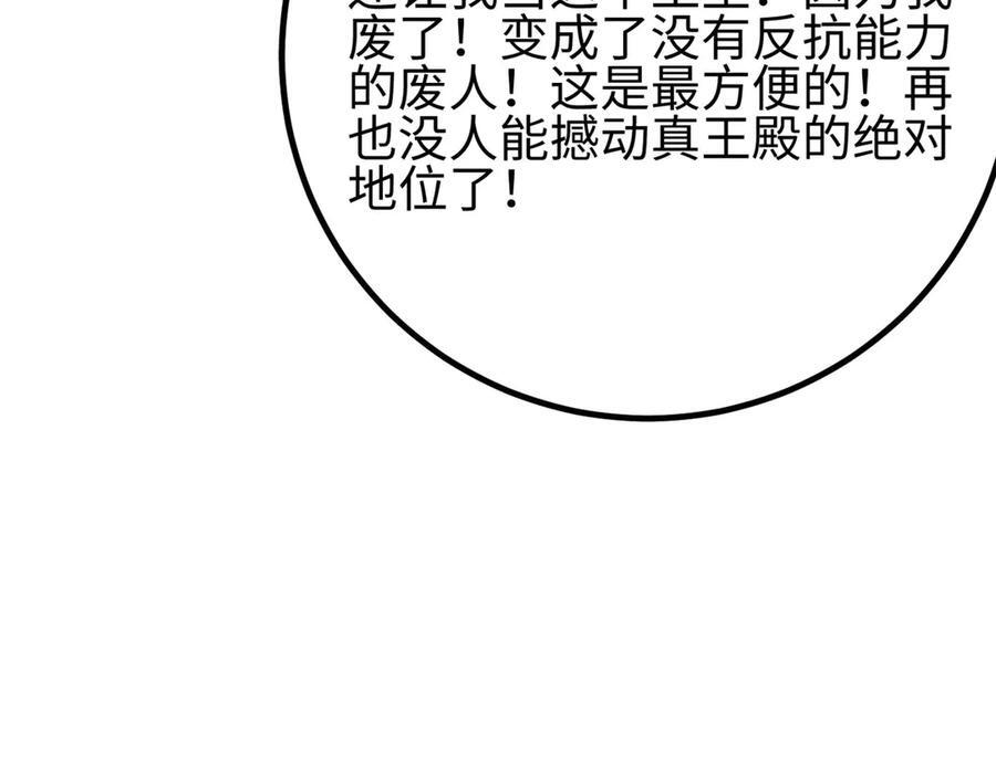 324 我有很多大秘密 第151页