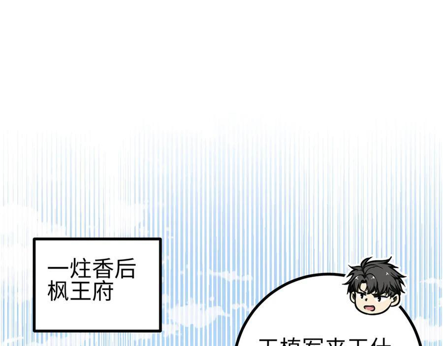324 我有很多大秘密 第154页