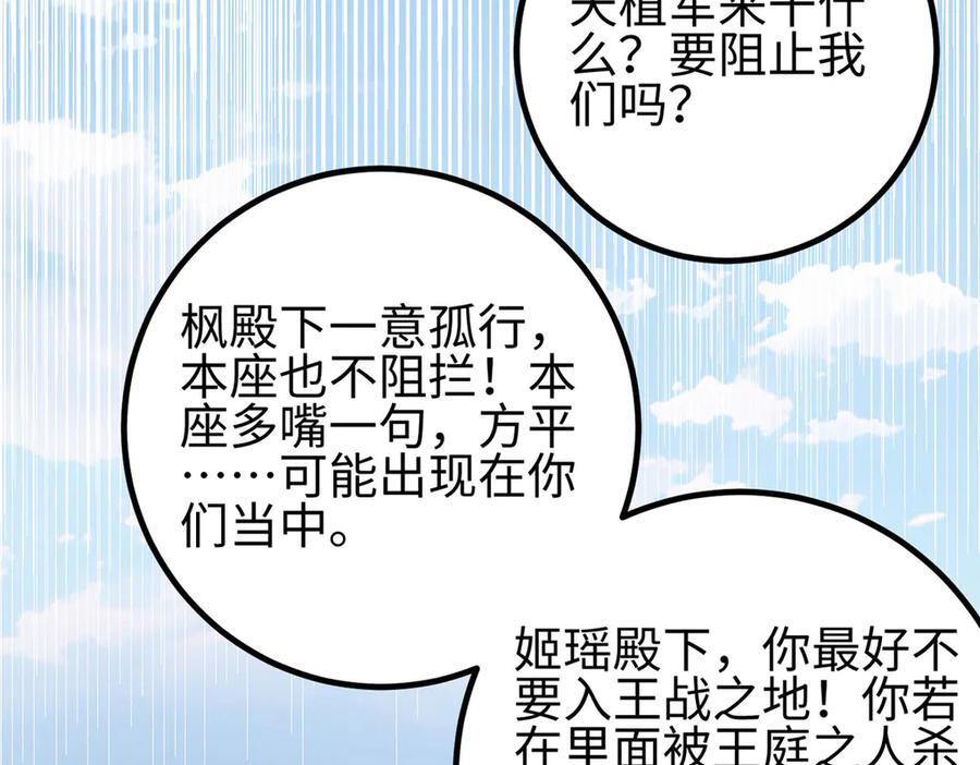 324 我有很多大秘密 第155页