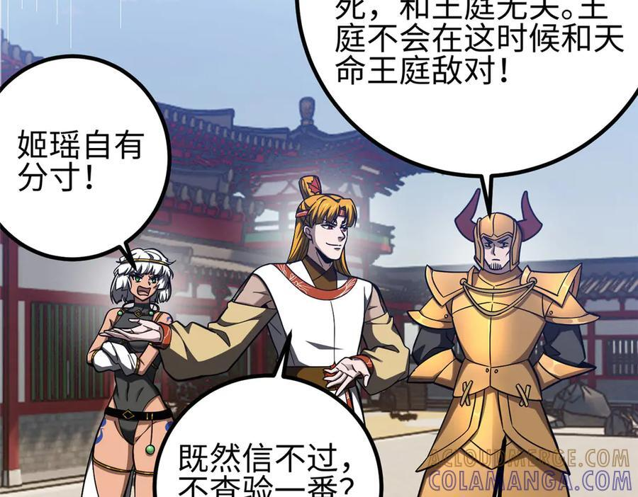 324 我有很多大秘密 第157页