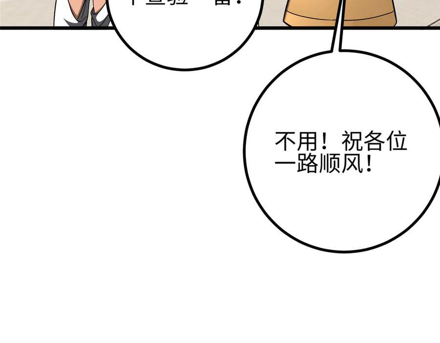 324 我有很多大秘密 第158页