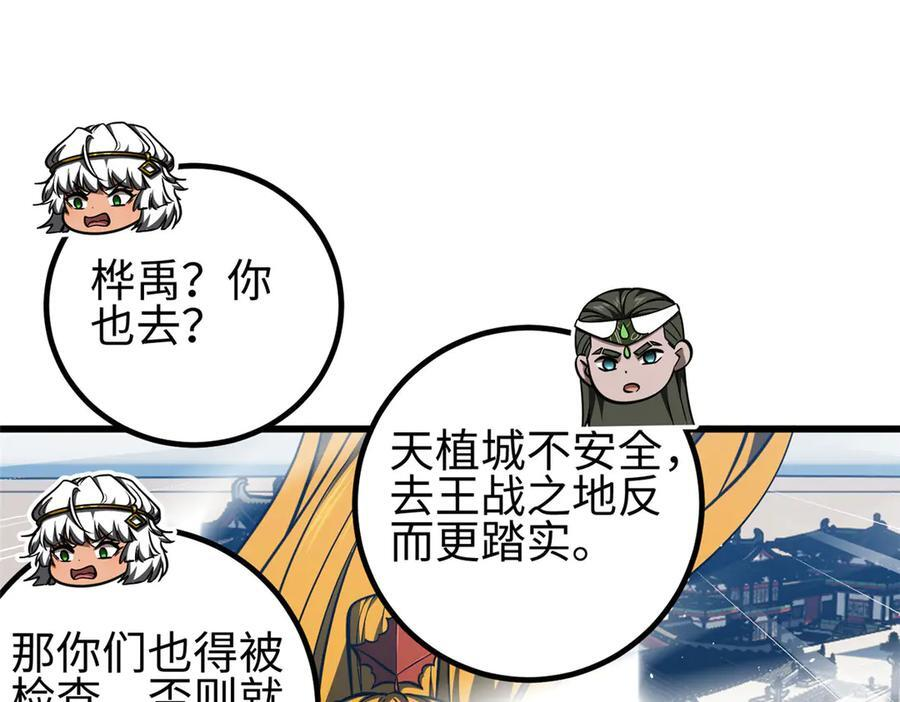 324 我有很多大秘密 第160页