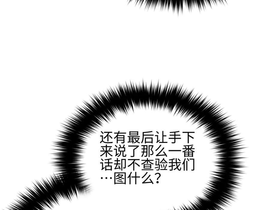 324 我有很多大秘密 第164页