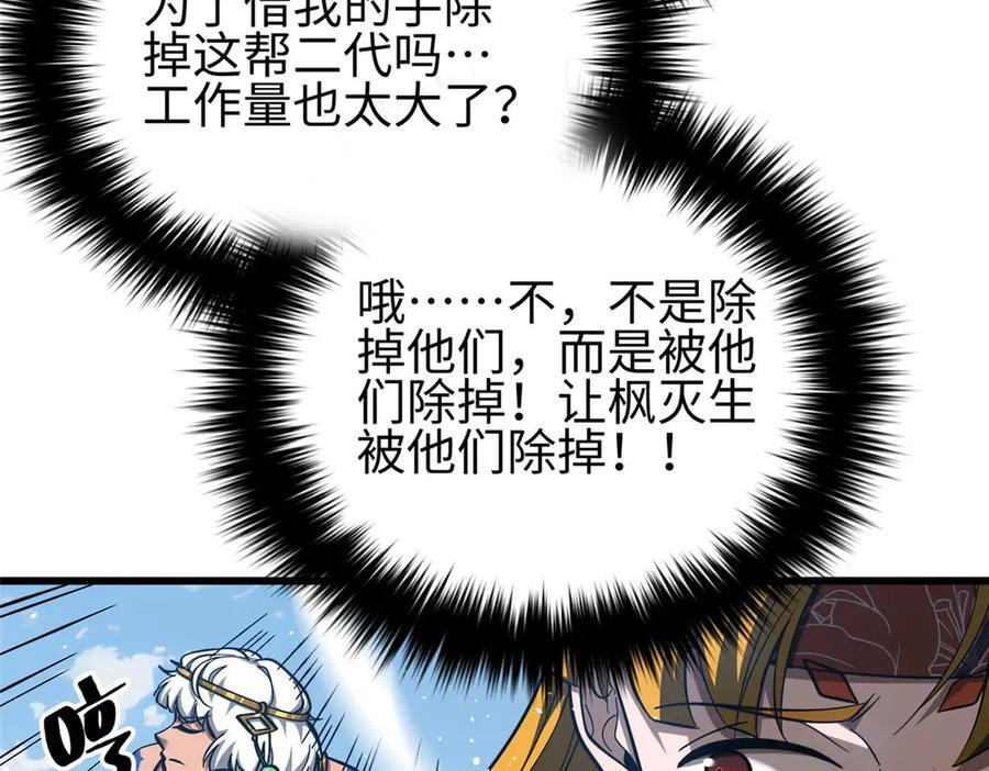 324 我有很多大秘密 第166页
