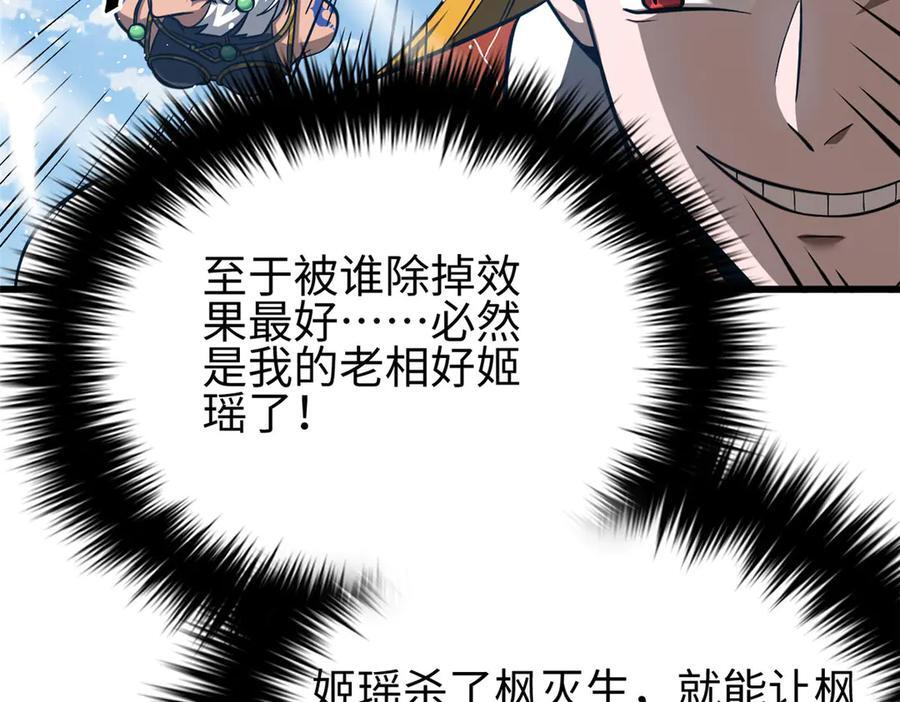 324 我有很多大秘密 第167页