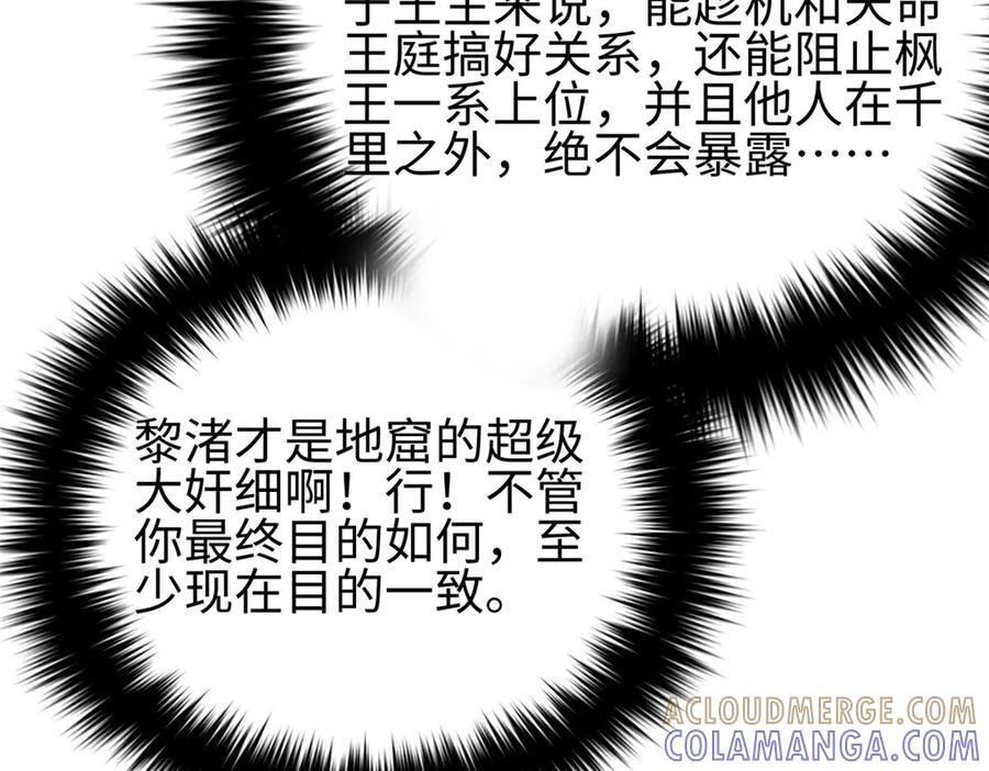 324 我有很多大秘密 第169页