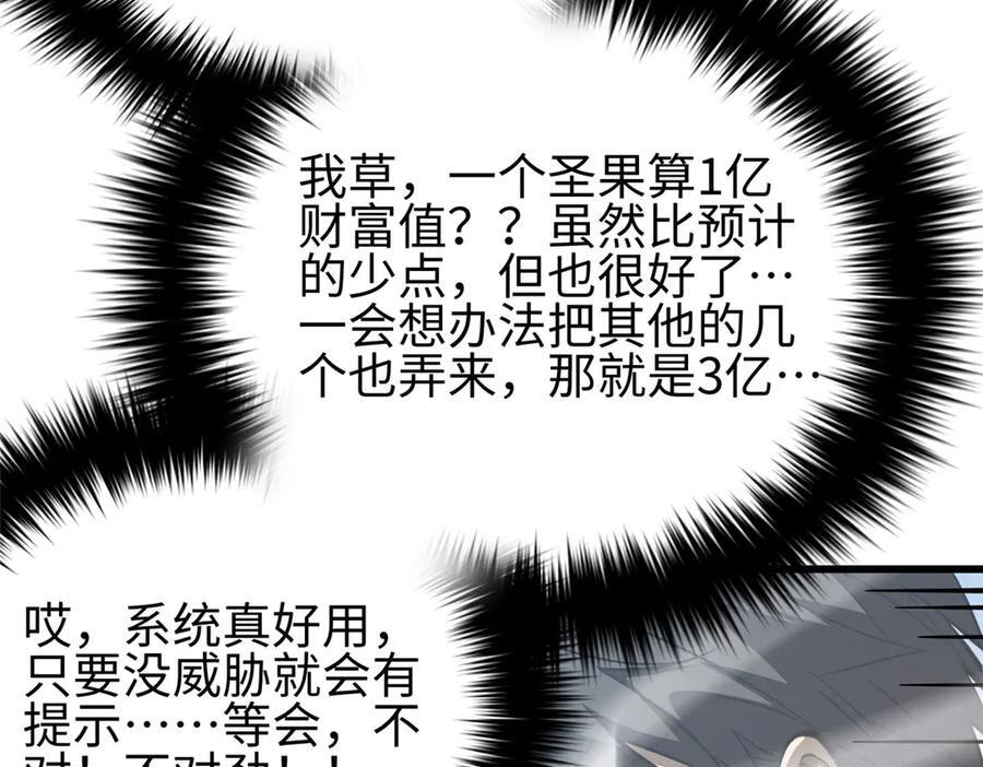 324 我有很多大秘密 第172页
