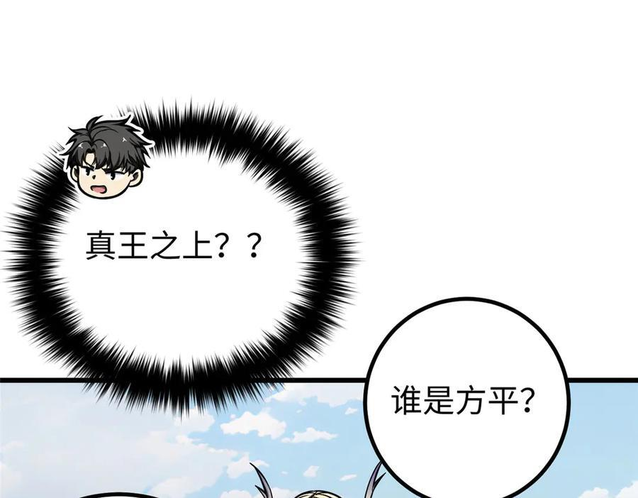 324 我有很多大秘密 第178页