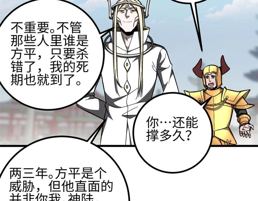 324 我有很多大秘密 第179页