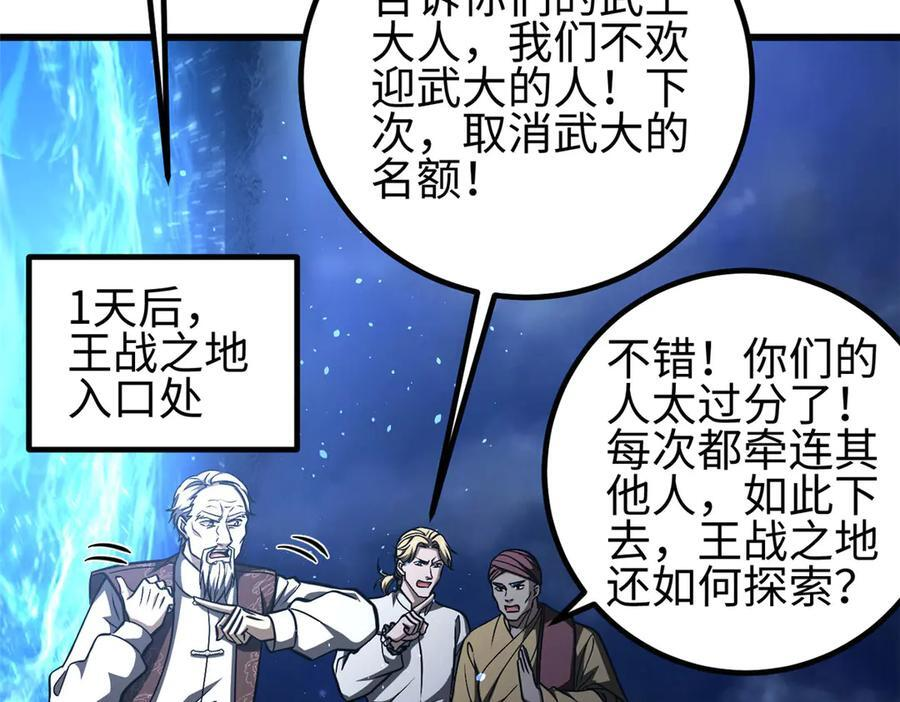 324 我有很多大秘密 第187页