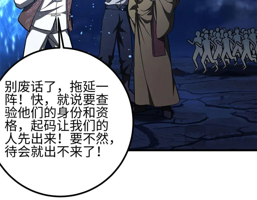 324 我有很多大秘密 第188页