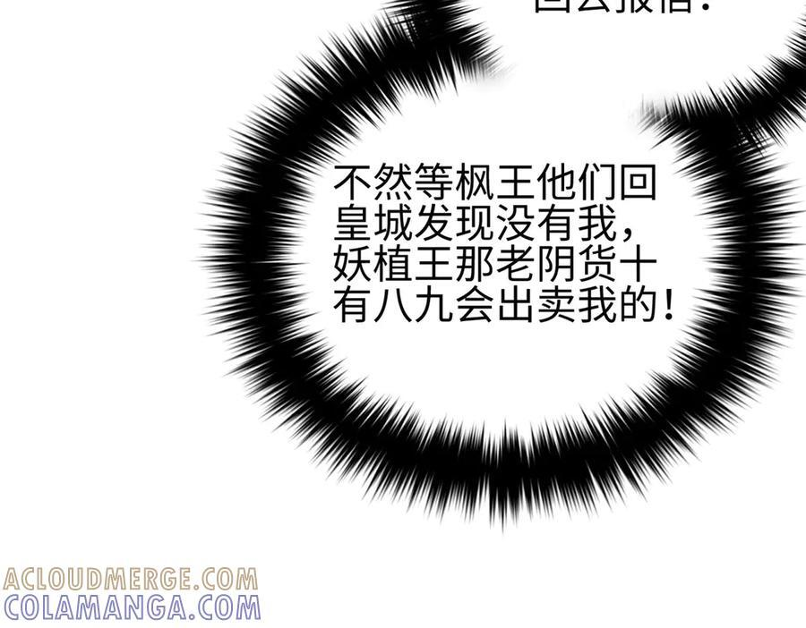 324 我有很多大秘密 第193页