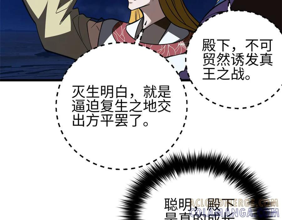 324 我有很多大秘密 第197页