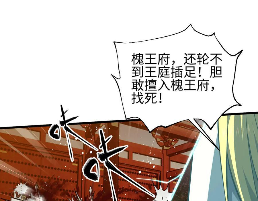 324 我有很多大秘密 第206页