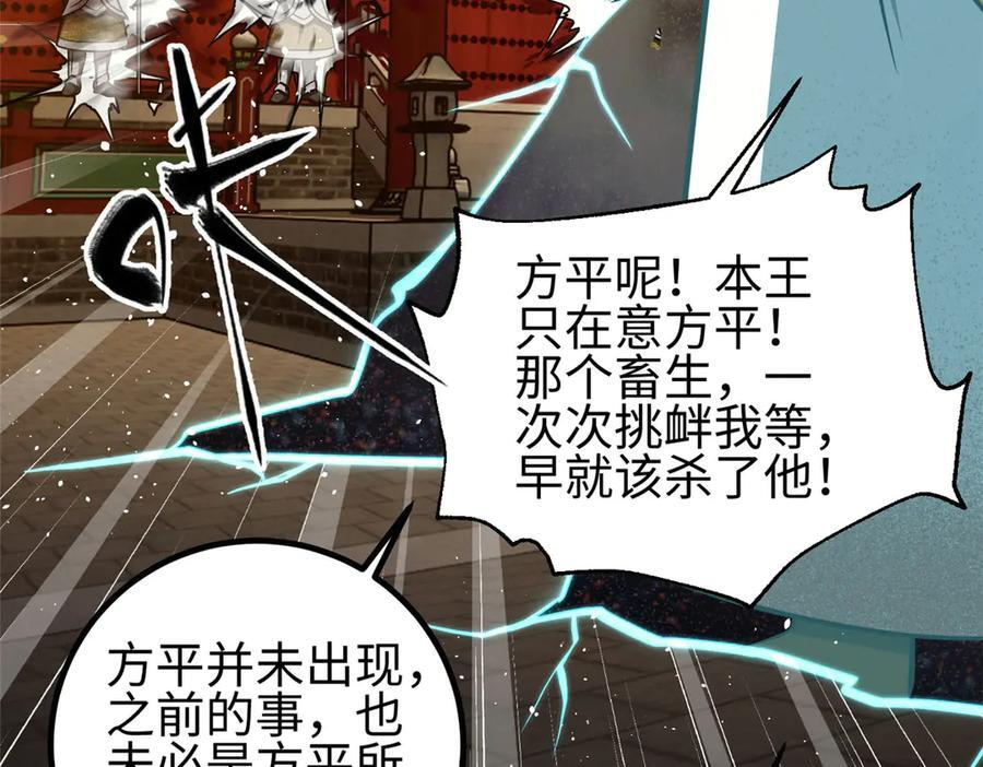 324 我有很多大秘密 第208页