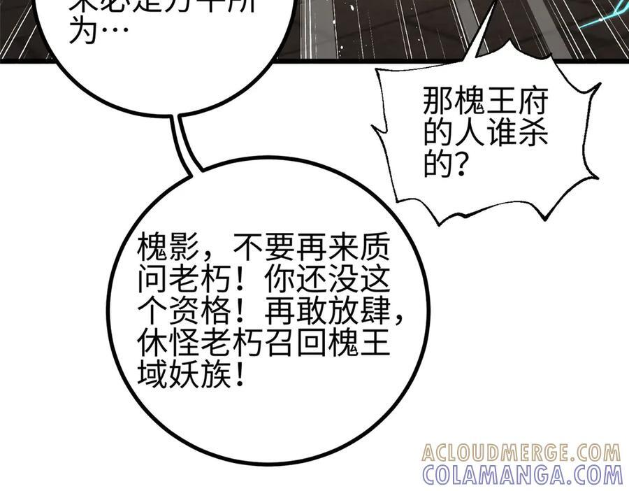 324 我有很多大秘密 第209页
