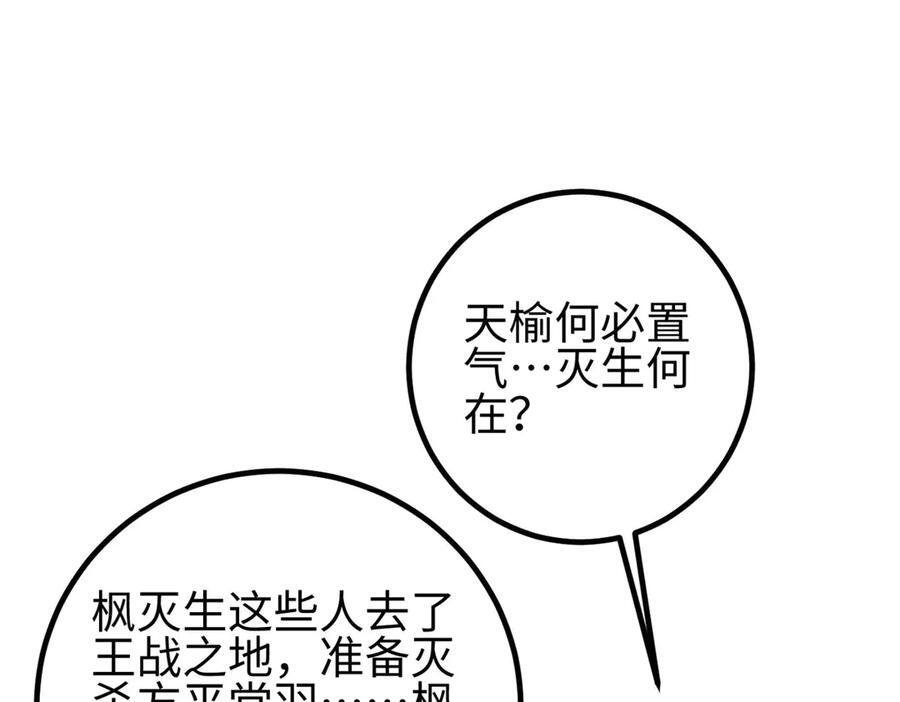 324 我有很多大秘密 第211页