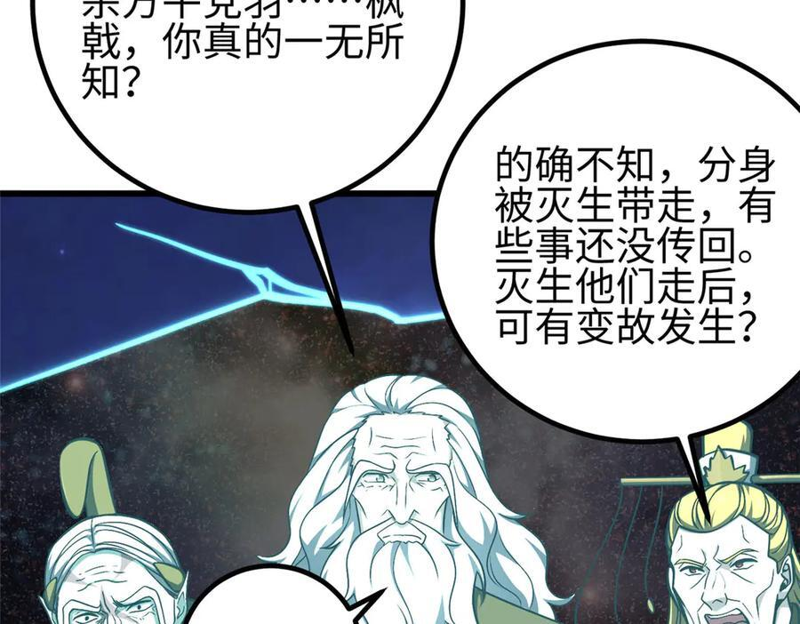 324 我有很多大秘密 第212页