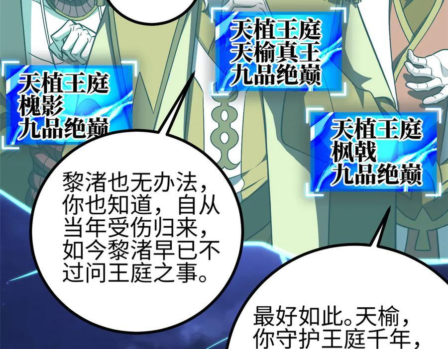324 我有很多大秘密 第214页