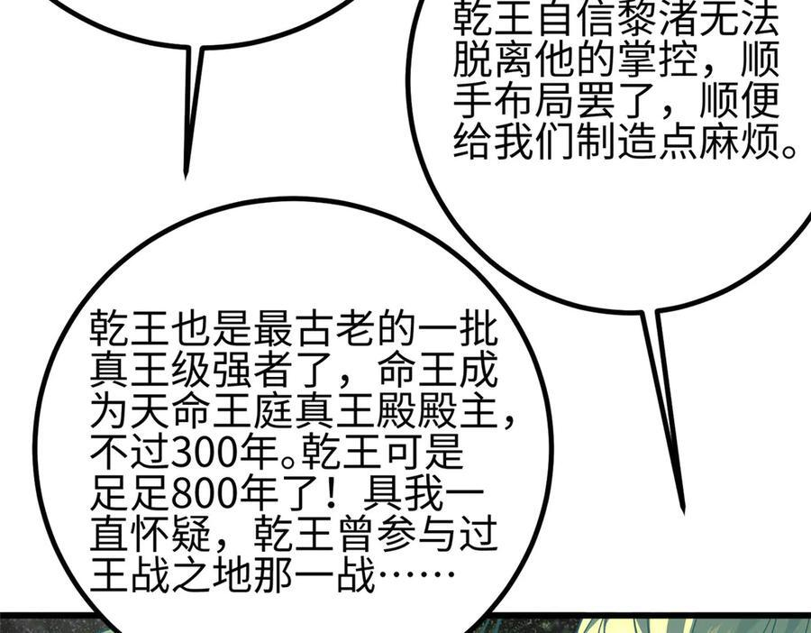 324 我有很多大秘密 第218页