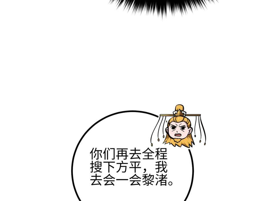 324 我有很多大秘密 第223页