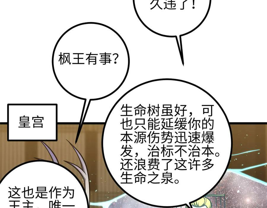 324 我有很多大秘密 第226页