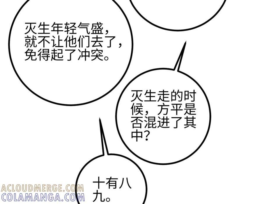 324 我有很多大秘密 第229页