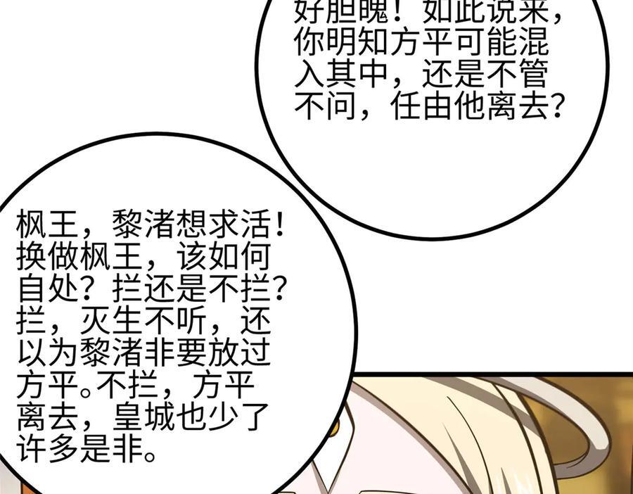 324 我有很多大秘密 第232页
