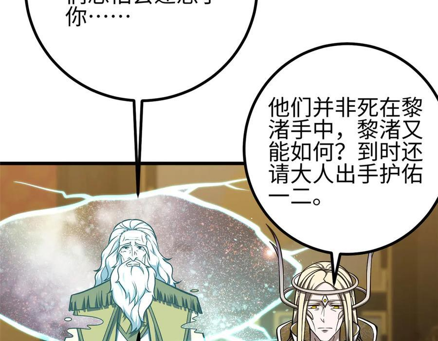 324 我有很多大秘密 第238页