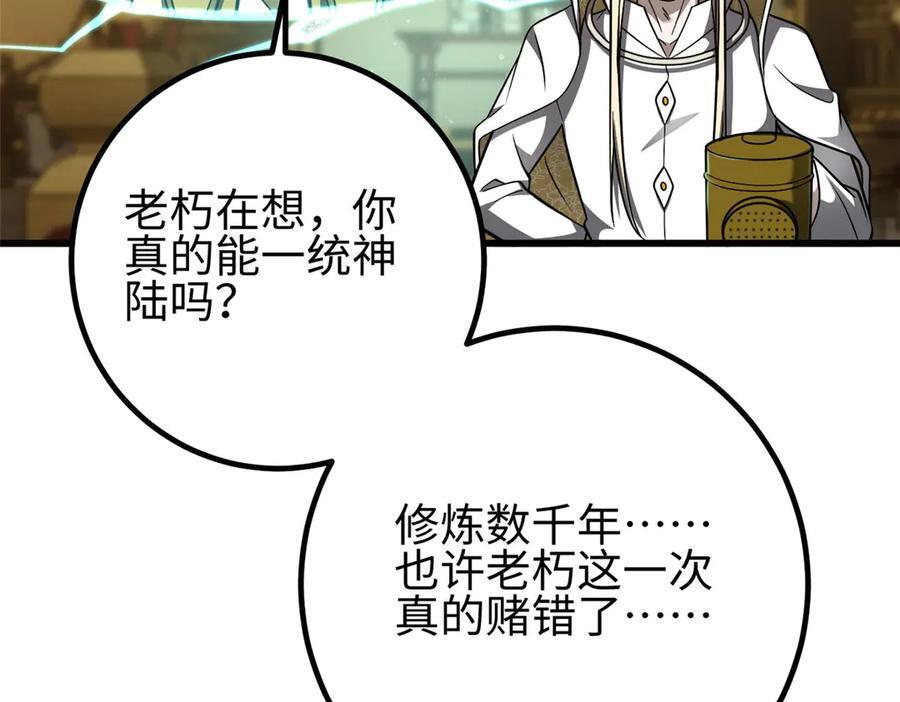 324 我有很多大秘密 第239页