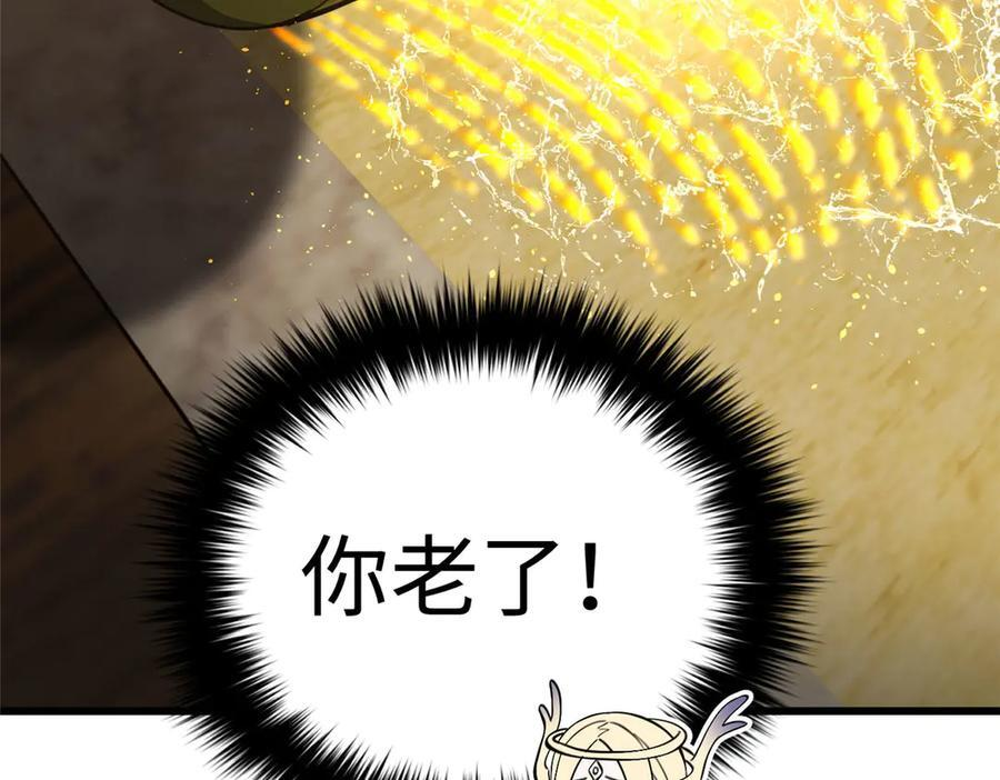 324 我有很多大秘密 第244页