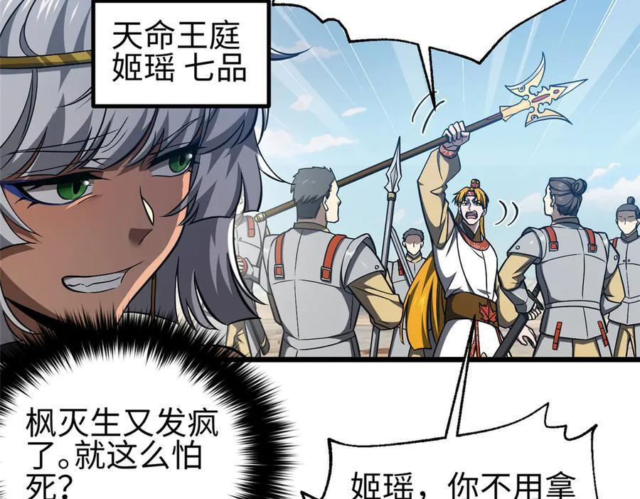 325 自己杀人很累 第7页