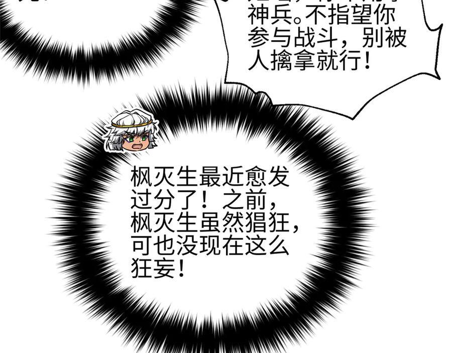 325 自己杀人很累 第8页