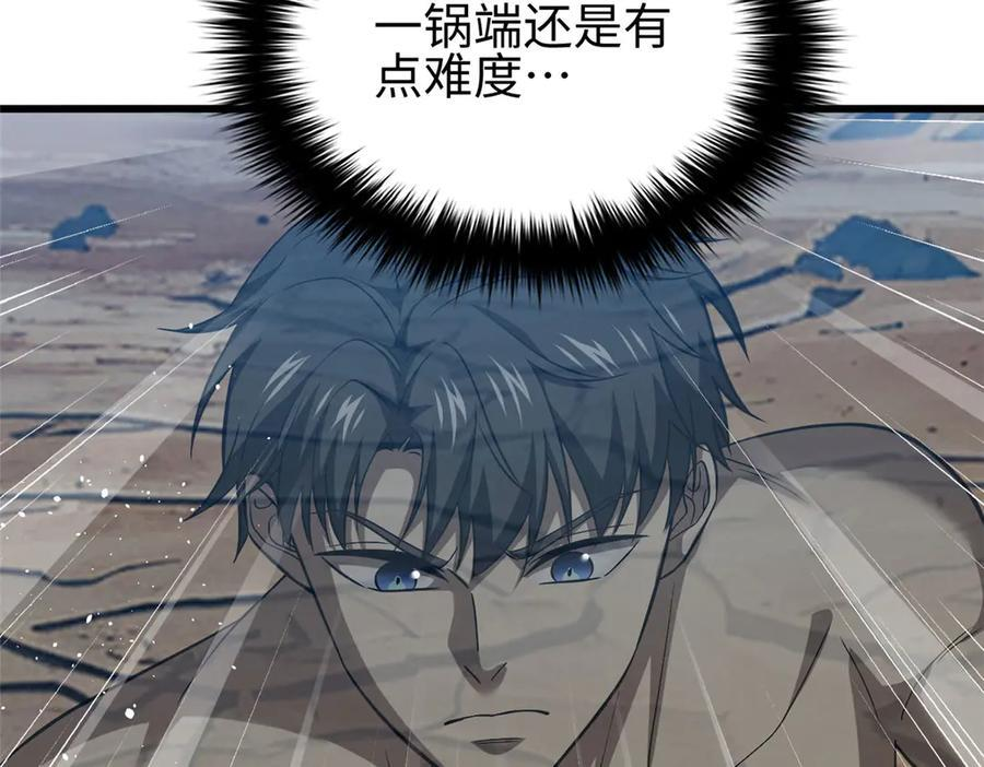 325 自己杀人很累 第11页
