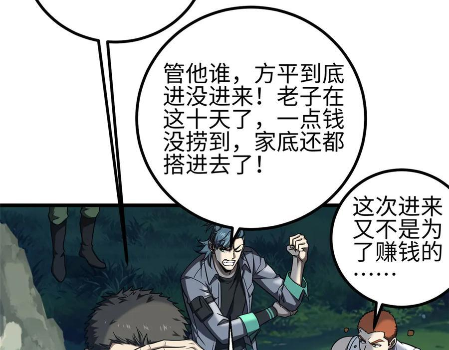 325 自己杀人很累 第20页