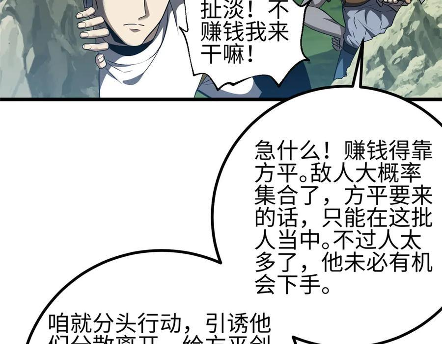 325 自己杀人很累 第22页
