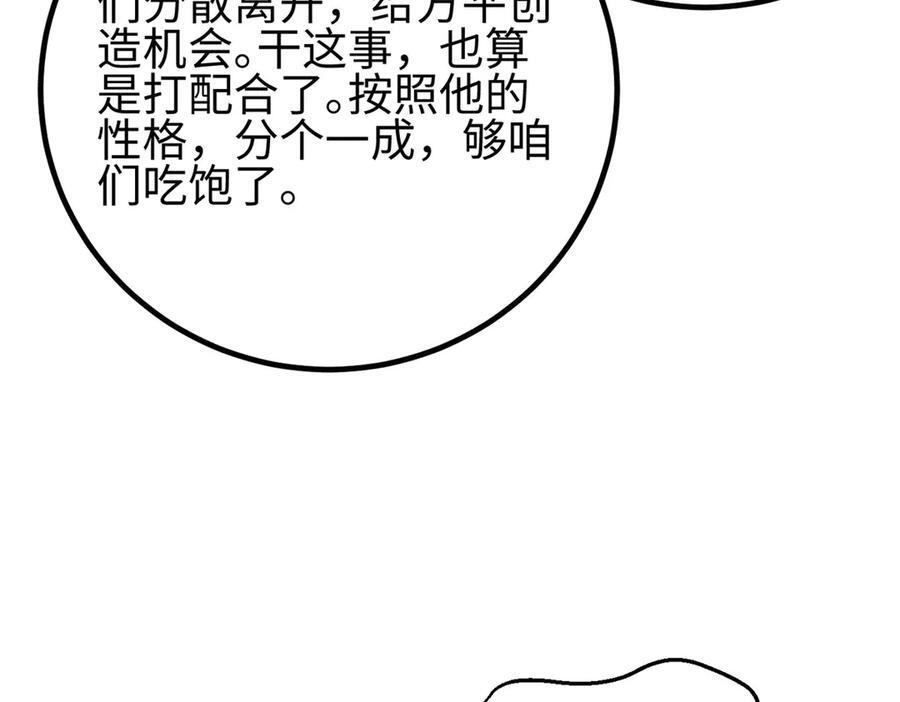 325 自己杀人很累 第23页