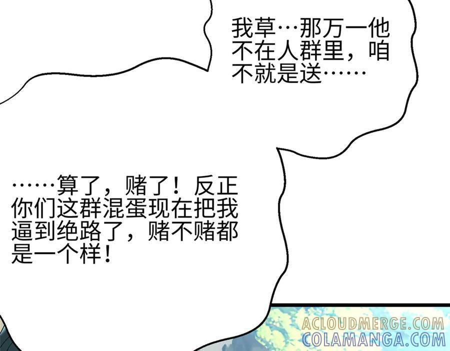 325 自己杀人很累 第25页