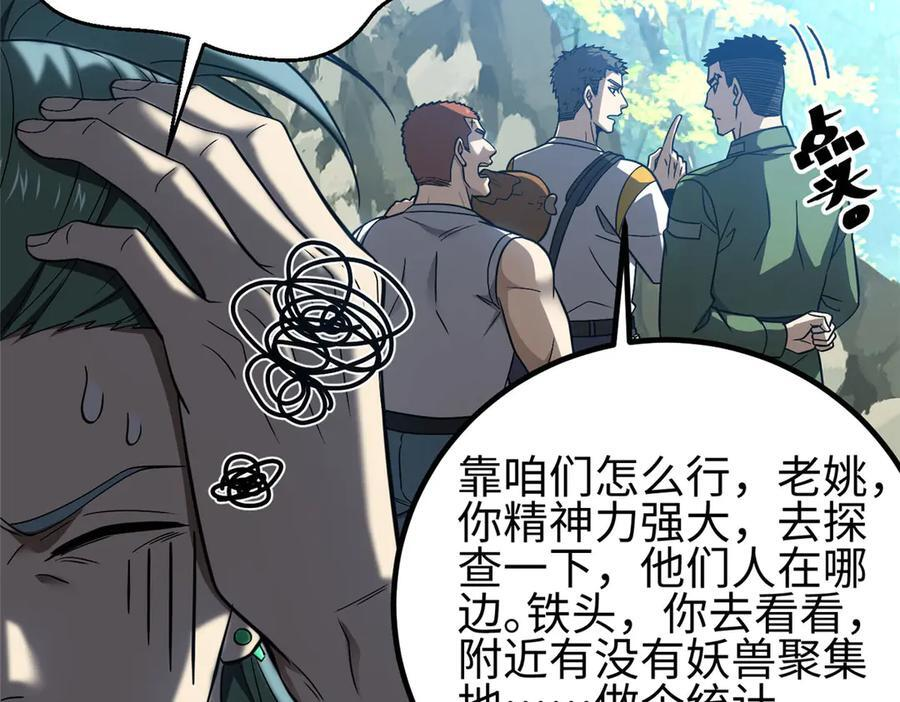 325 自己杀人很累 第26页